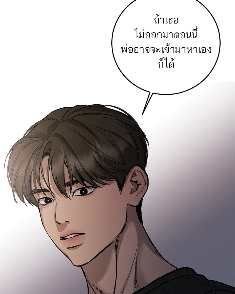 ตำนานเทพธิดาตกสวรรค์ ตอนที่ 103 รูปที่ 70