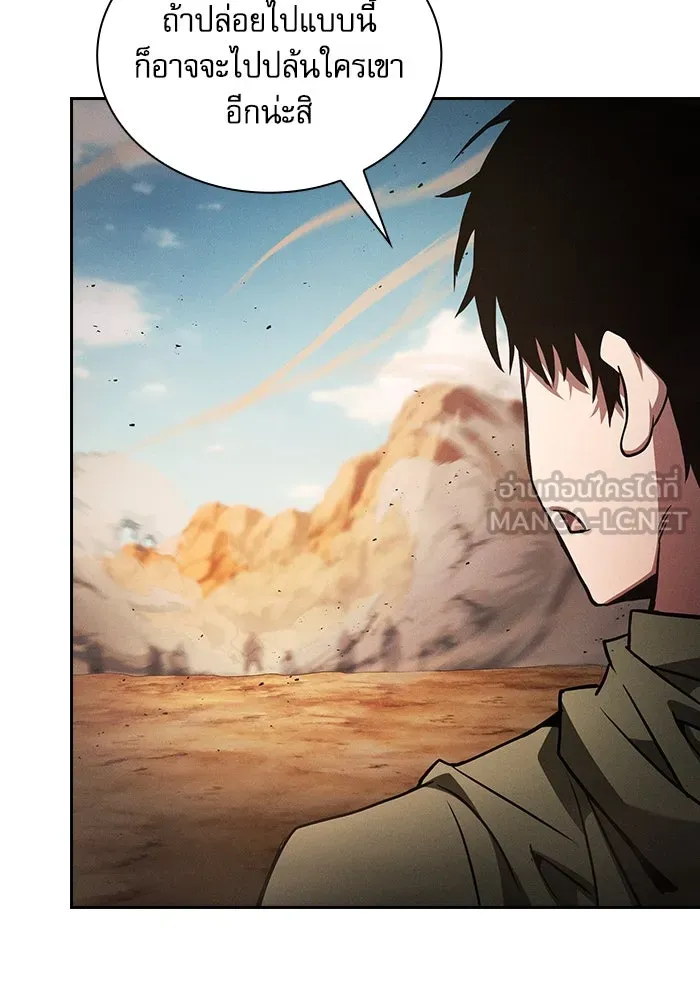 นักดาบอัจฉริยะจากอะคาเดมี ตอนที่ 106 รูปที่ 129