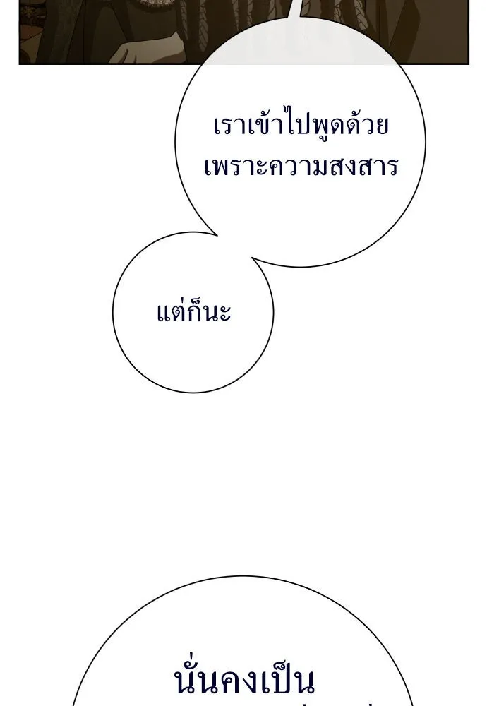 ชิงชีวิตพลิกลิขิตชะตา ตอนที่ 192. การปฏิเสธที่สมบูรณ์แบบที่สุด รูปที่ 104