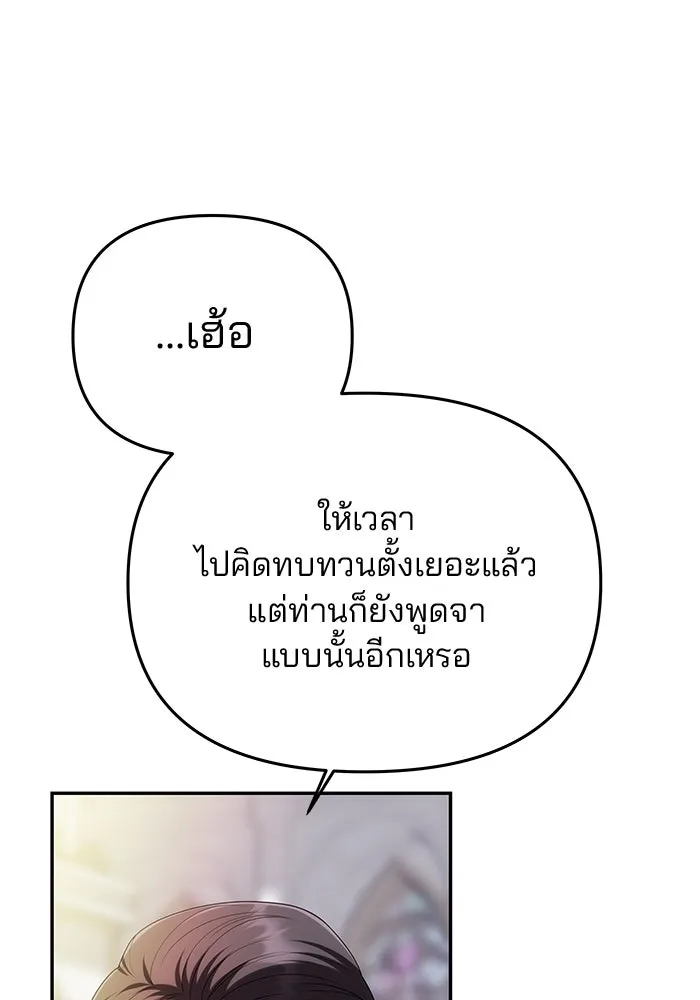 เกมรักจับสามี ตอนที่ 38 รูปที่ 20