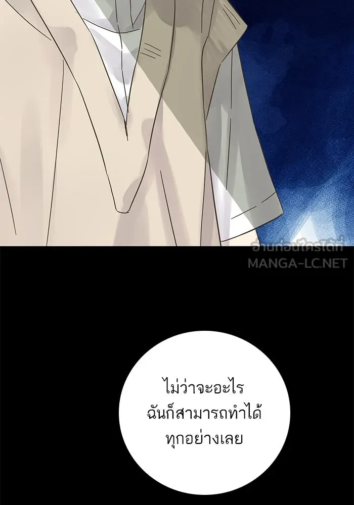 ฉันมันร้าย หรือเพราะโลกไม่น่ารัก ตอนที่ 139 รูปที่ 108