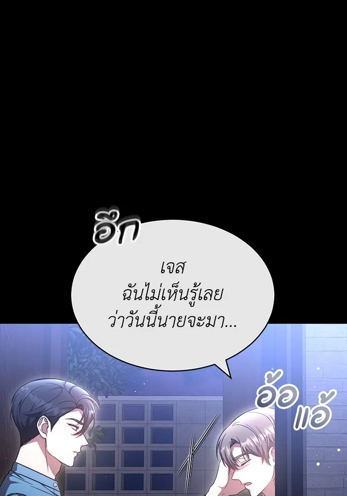 ละลายรักให้ล้นใจ ตอนที่ 42 รูปที่ 70