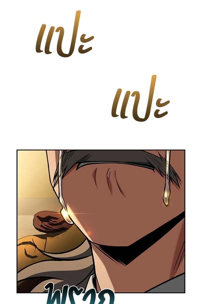 ครัวจอมเวท ตอนที่ 90 รูปที่ 49