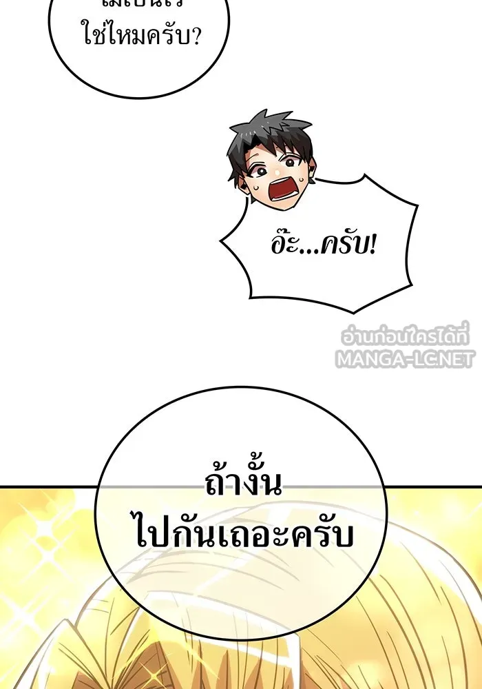 เพลเยอร์เลือดเทวะ ตอนที่ 25 สเตจ  บัลลังก์แห่งวายุและอัสนี รูปที่ 60