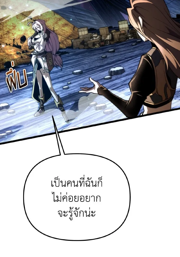 การแข่งขันของผู้เกิดใหม่ ตอนที่ 89 รูปที่ 170