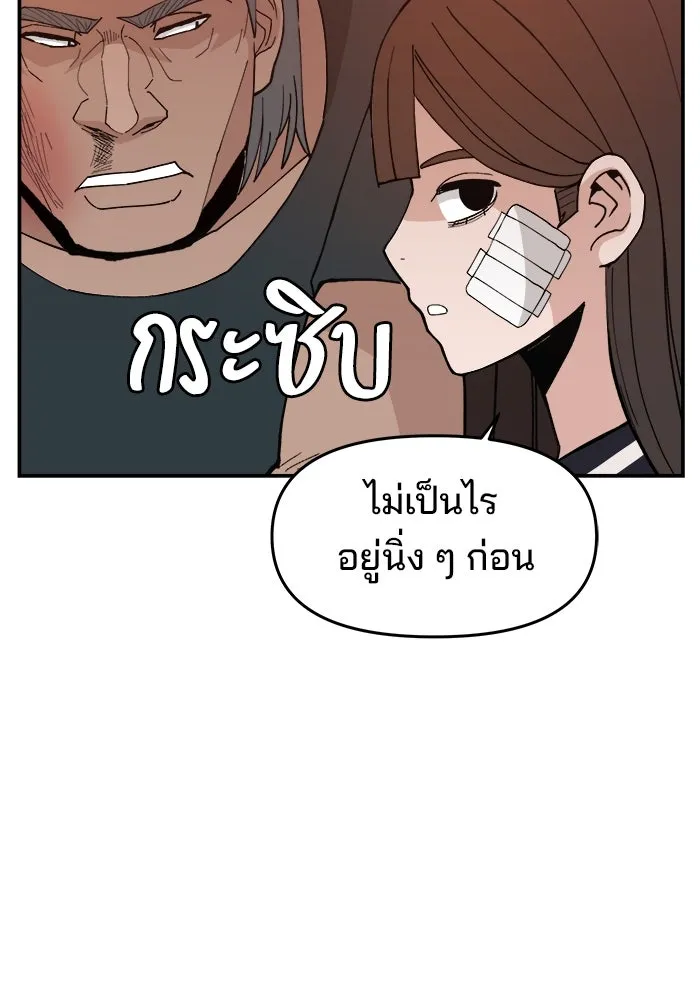 ห้องเรียนสาวแสบ ตอนที่ 52 รูปที่ 89