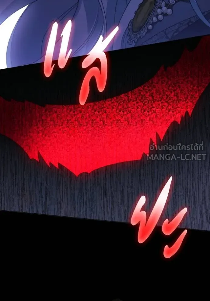 ราชินีจอมมาร ตอนที่ 88 รูปที่ 97