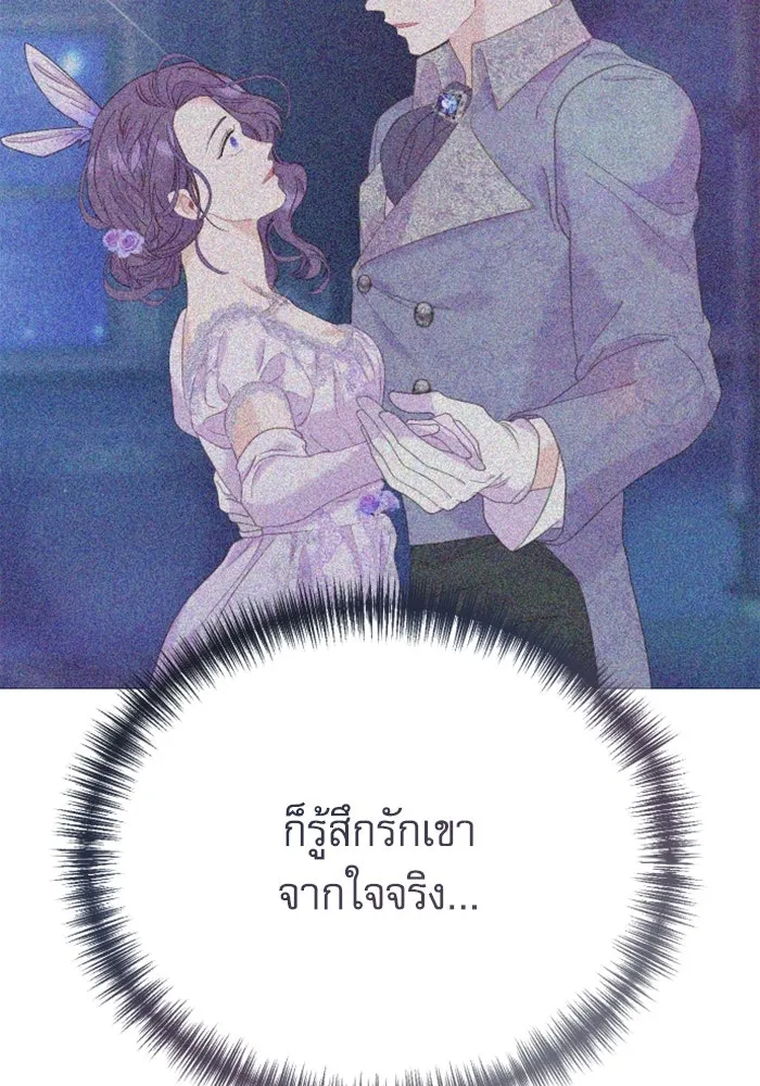ไม่รักให้ตาย ตอนที่ 42 รูปที่ 77