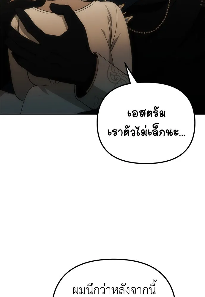 ยัยจิ๋วสมองแจ๋ว ตอนที่ 4 รูปที่ 41