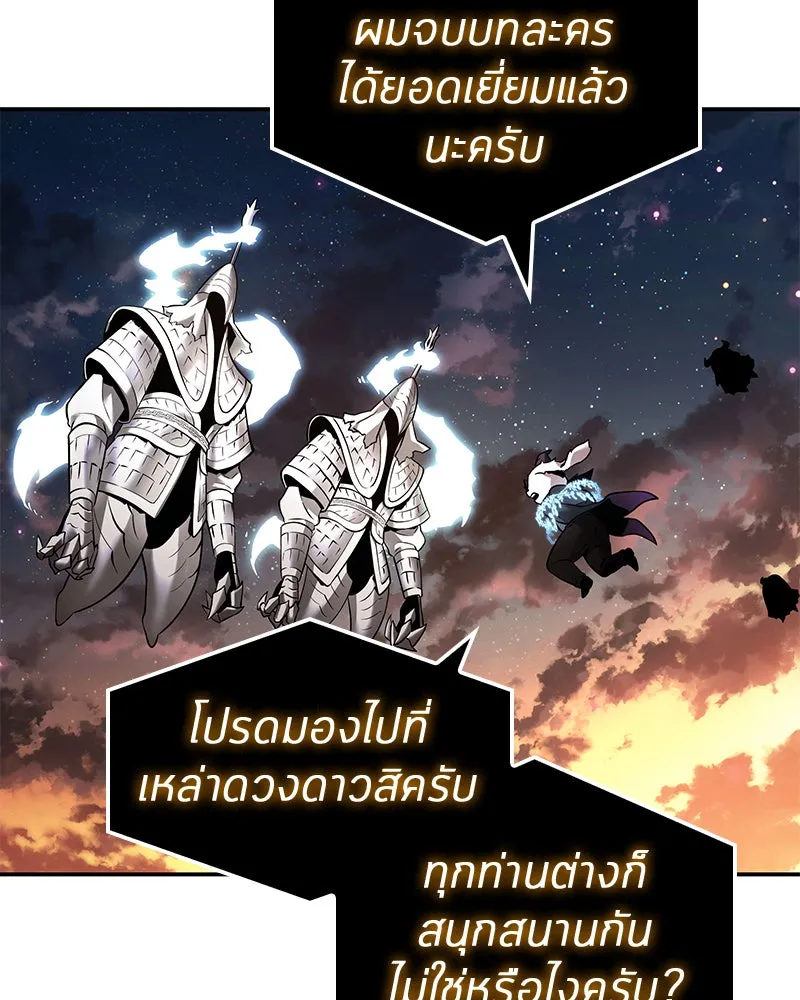 Omniscient Reader อ่านชะตาวันสิ้นโลก ตอนที่ 22 สัญญาสามข้อ (1) รูปที่ 7