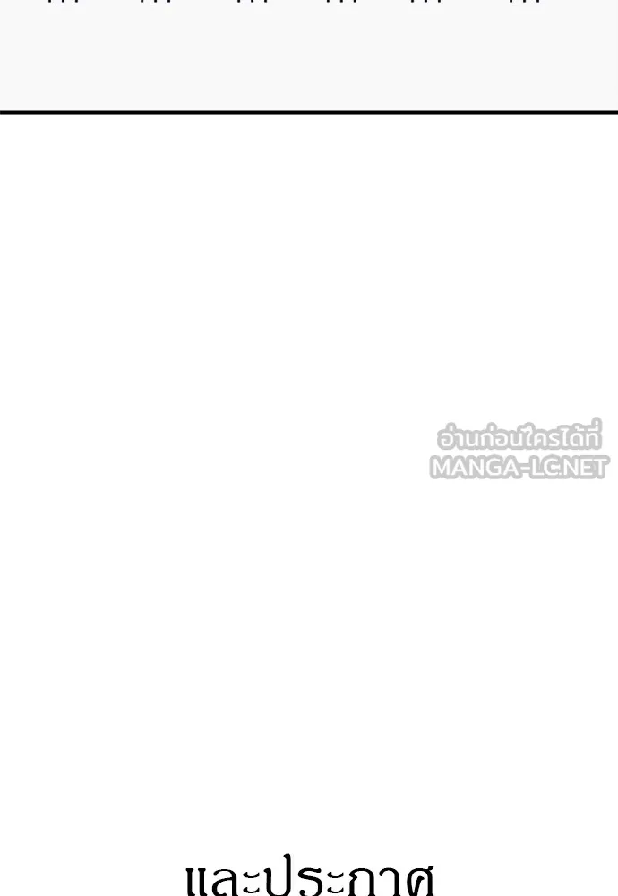 Zombie X Slasher ตอนที่ 46 รูปที่ 84