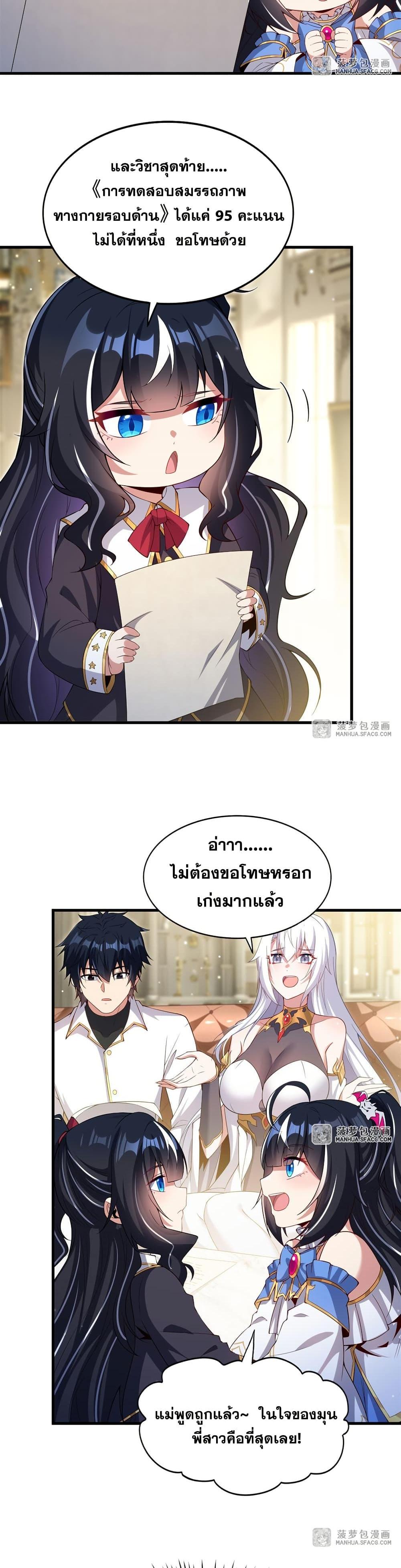 Manga-lc-com อ่านมังงะ อ่านการ์ตูน ออนไลน์ ฟรี Shut Up, Evil Dragon, I Don’t Want to Raise a Child With You Anymore ตอนที่ 1 2 3 4 5 6 7 8 9 10 11 12 13 14 ฟรี ไม่มีโฆษณา Manga-lc - อ่าน มังงะ อ่าน การ์ตูน ออนไลน์ อ่านมังงะ ฟรี