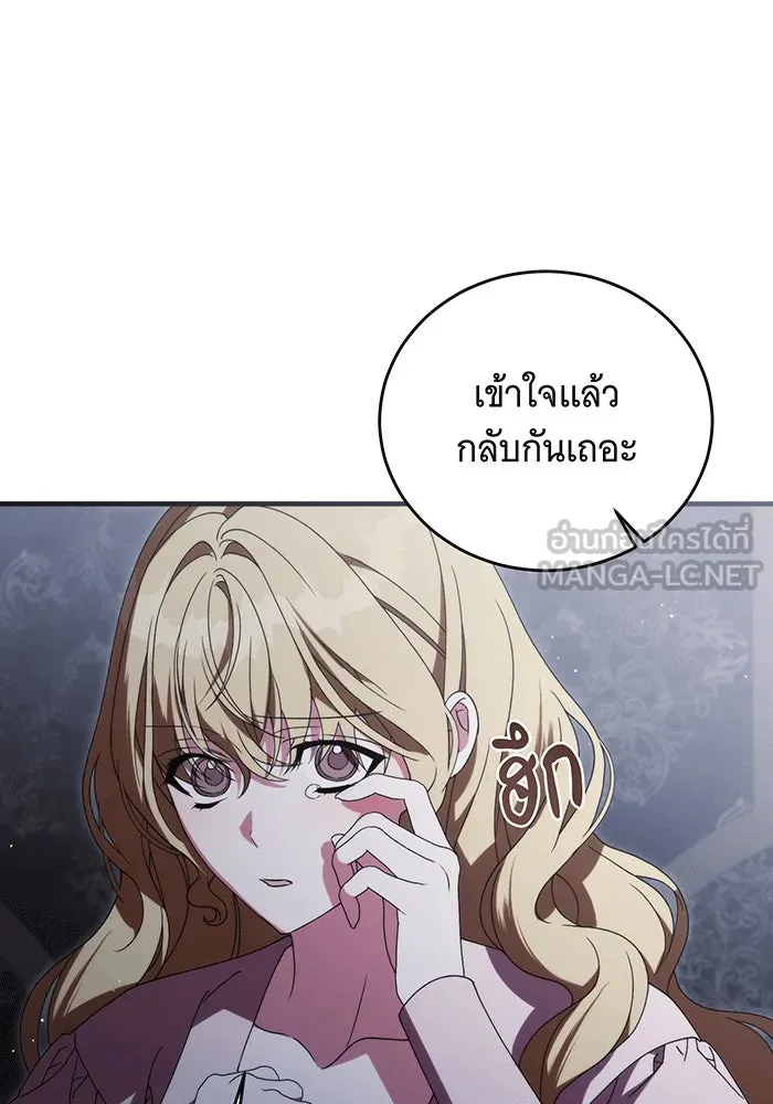 แกล้งตายให้หายแค้น ตอนที่ 25 รูปที่ 81