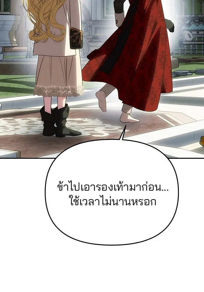 เกมรักจับสามี ตอนที่ 55 รูปที่ 2