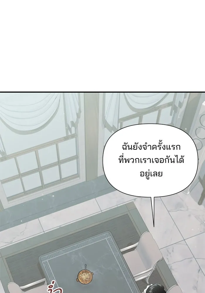 สามีที่ไม่ได้ขอ ตอนที่ 10 รูปที่ 32