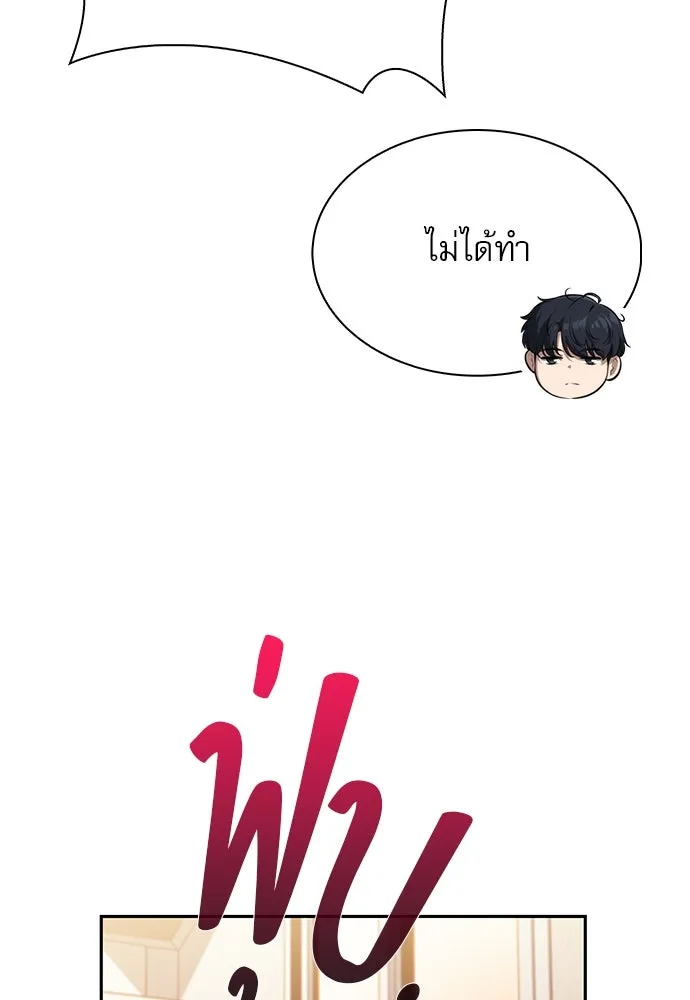 ครัวผู้กล้าท้าให้ชิม ตอนที่ 3 รูปที่ 16