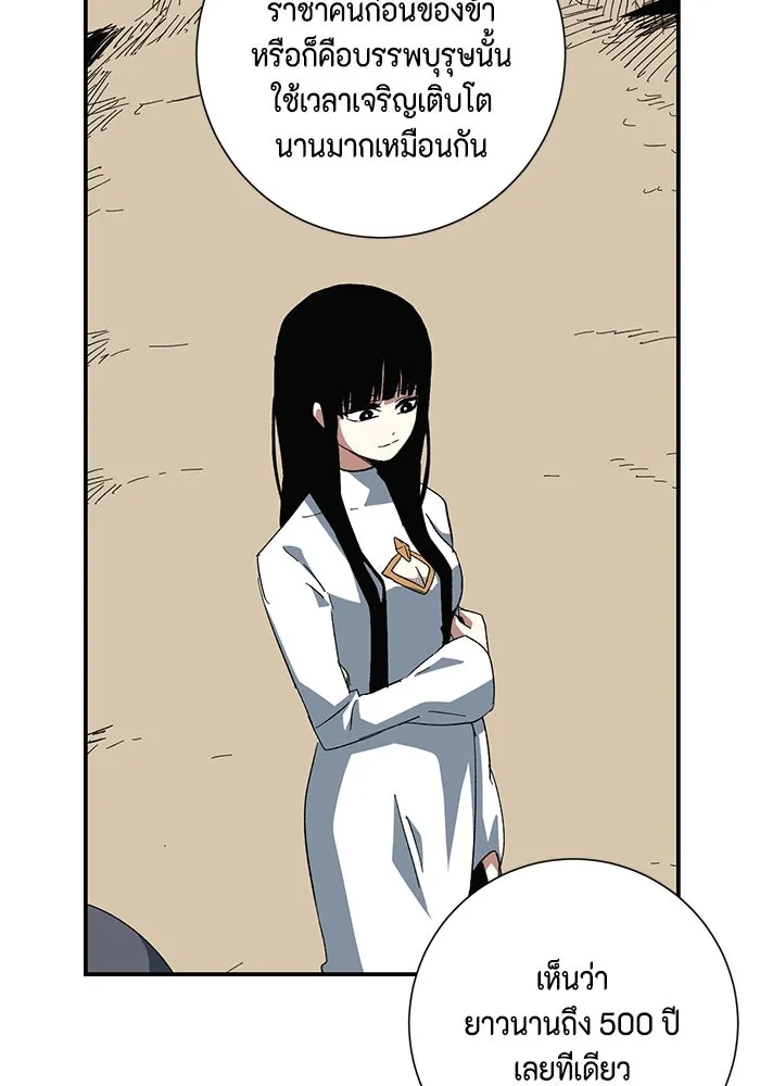 หนึ่งก้าวสู่เจ้ามาร ตอนที่ 83 เป้าหมาย (15) รูปที่ 82