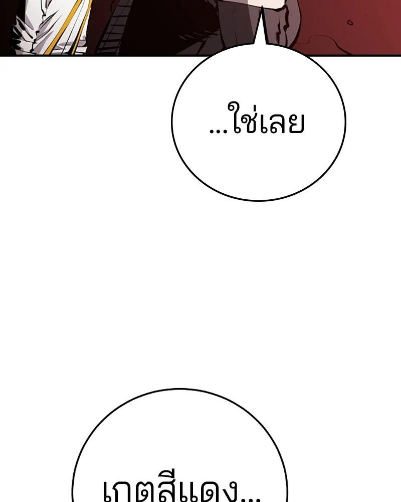 Player ตอนที่ 99 รูปที่ 128