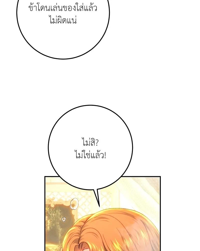 เจ้าหญิงคลั่งแห่งวังหลวง ตอนที่ 76 รูปที่ 31