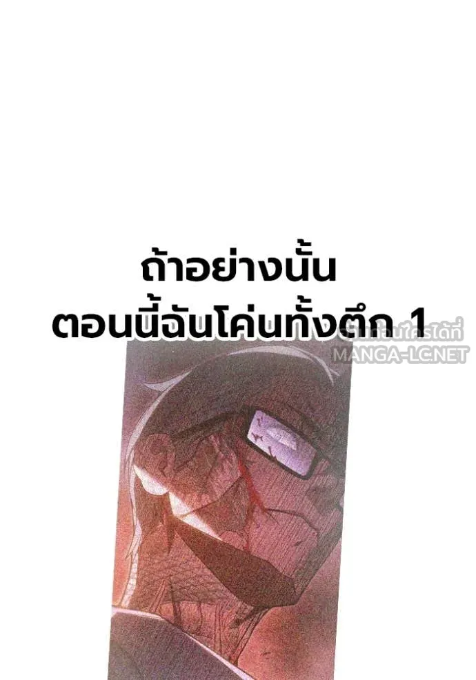 เยาวชนคนคุก ตอนที่ 90 รูปที่ 16