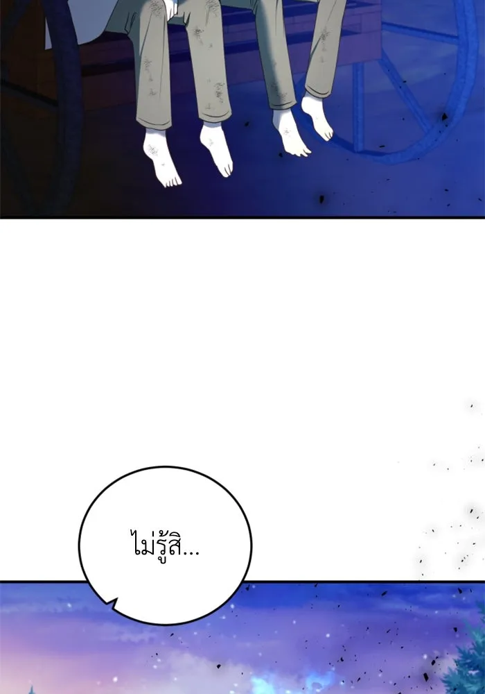 ตัวร้ายอย่างฉันขออยู่อย่างสงบ ตอนที่ 48 (จบซีซัน 1) รูปที่ 65