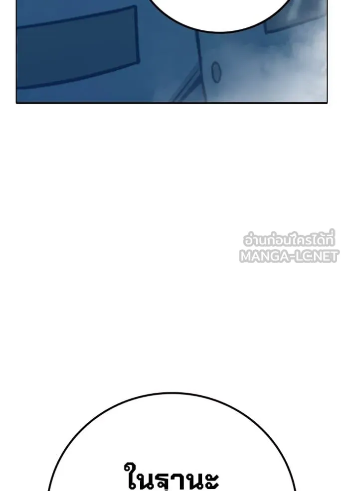 เยาวชนคนคุก ตอนที่ 50 รูปที่ 46