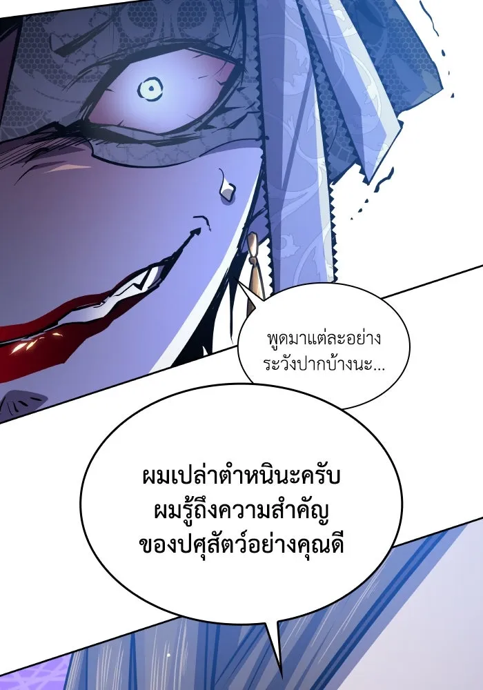 ฟิลเลียโรเซ่กับคำทำนายแห่งมงกุฎหนาม ตอนที่ 106 รูปที่ 17