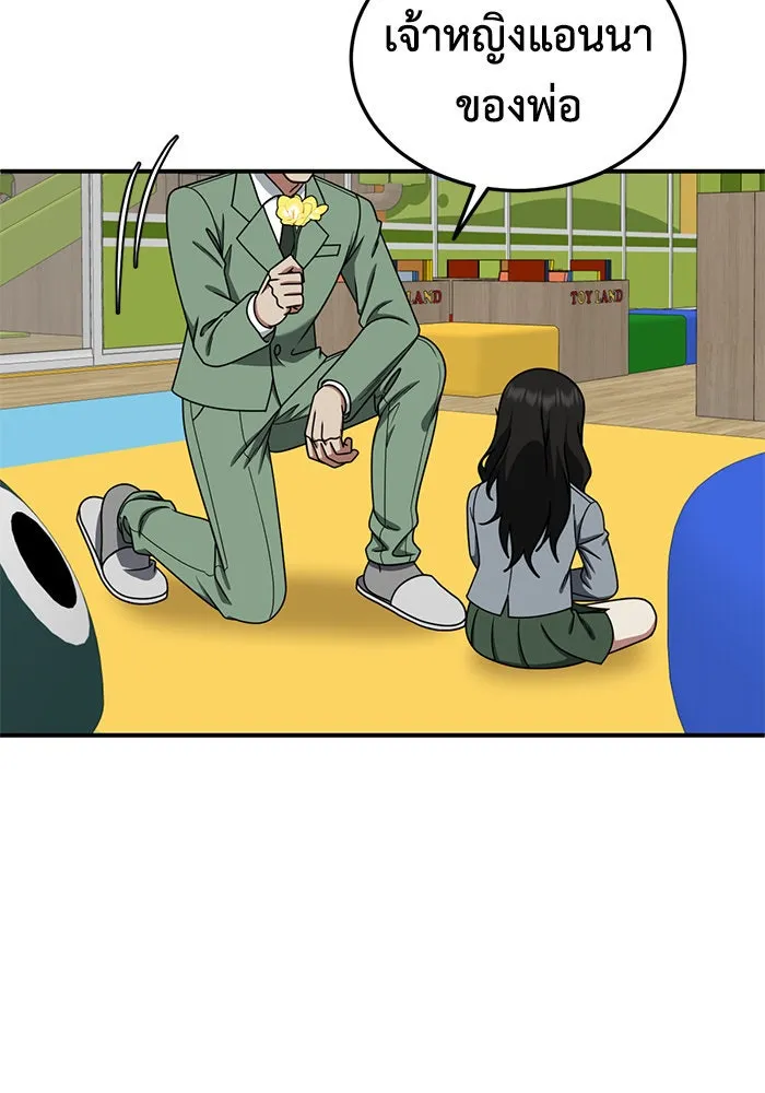 ช่วยเปลี่ยนฉันที ตอนที่ 192. ซีซัน 1 ภาคพิเศษ 2  เอเดน&am รูปที่ 4