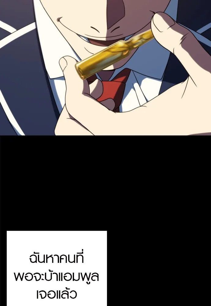 นักรบแช่แข็ง ตอนที่ 26 รูปที่ 37