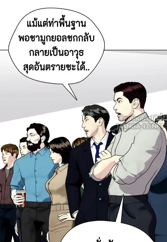 หมาหัวเน่า ตอนที่ 157 รูปที่ 85