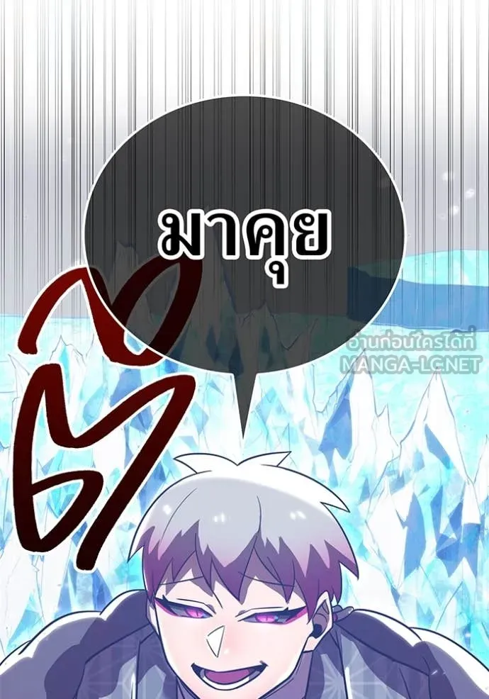 เพลเยอร์เลือดเทวะ ตอนที่ 69 รูปที่ 204