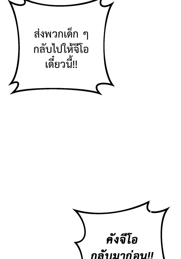 ราชินีนักบู๊ ตอนที่ 54 รูปที่ 91