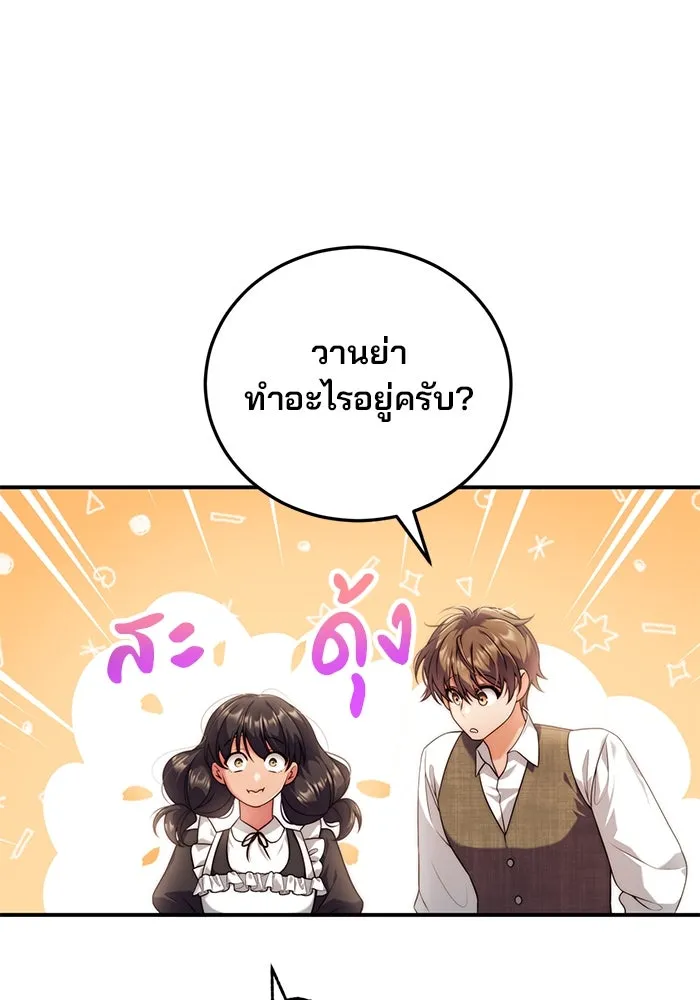 แผนหย่าสามีทรราช ตอนที่ 32 รูปที่ 68