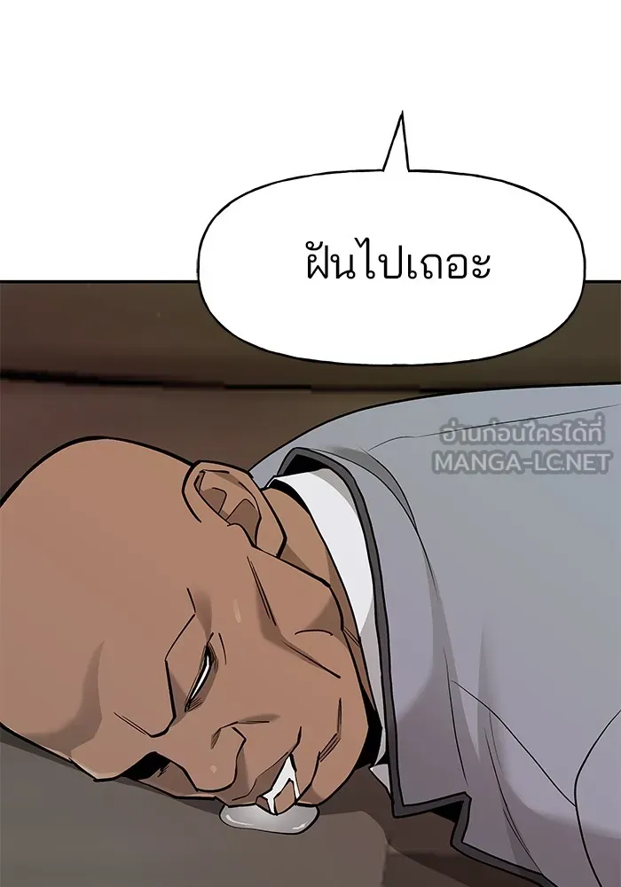 เลวฟาดเลว ตอนที่ 16 รูปที่ 45