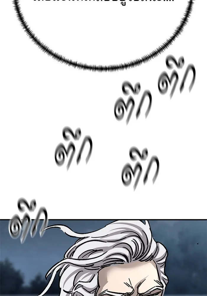 คุณปู่จอมยุทธกับหลานสาวสุดแกร่ง ตอนที่ 22 รูปที่ 116