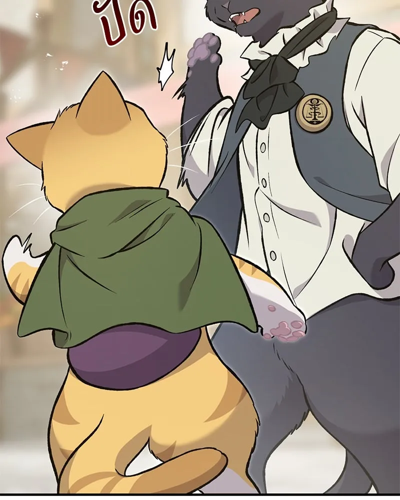 ปลูกผักพิชิตหอคอย ตอนที่ 74 รูปที่ 71