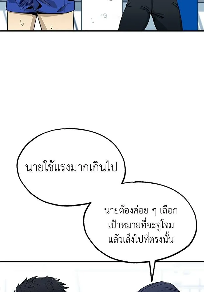 ราชาแห่งอ็อกทากอน ตอนที่ 6 รูปที่ 7