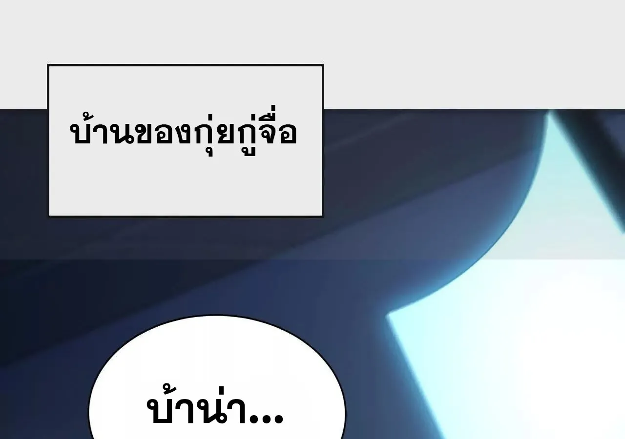 Unparalleled in the Online Gaming World ยอดคน ณ โลกออนไลน_ ตอนที่ ตอนที่ 18 รูปที่ 75