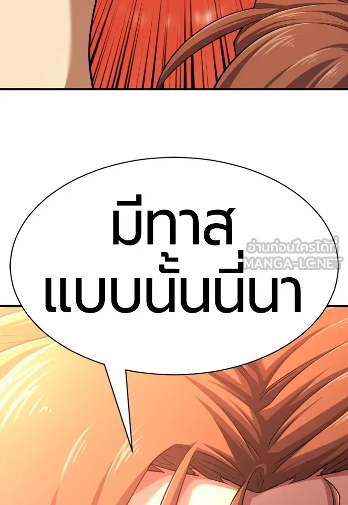 ยอดสถาปนิกผู้พิทักษ์อาณาจักร ตอนที่ 72 รูปที่ 96