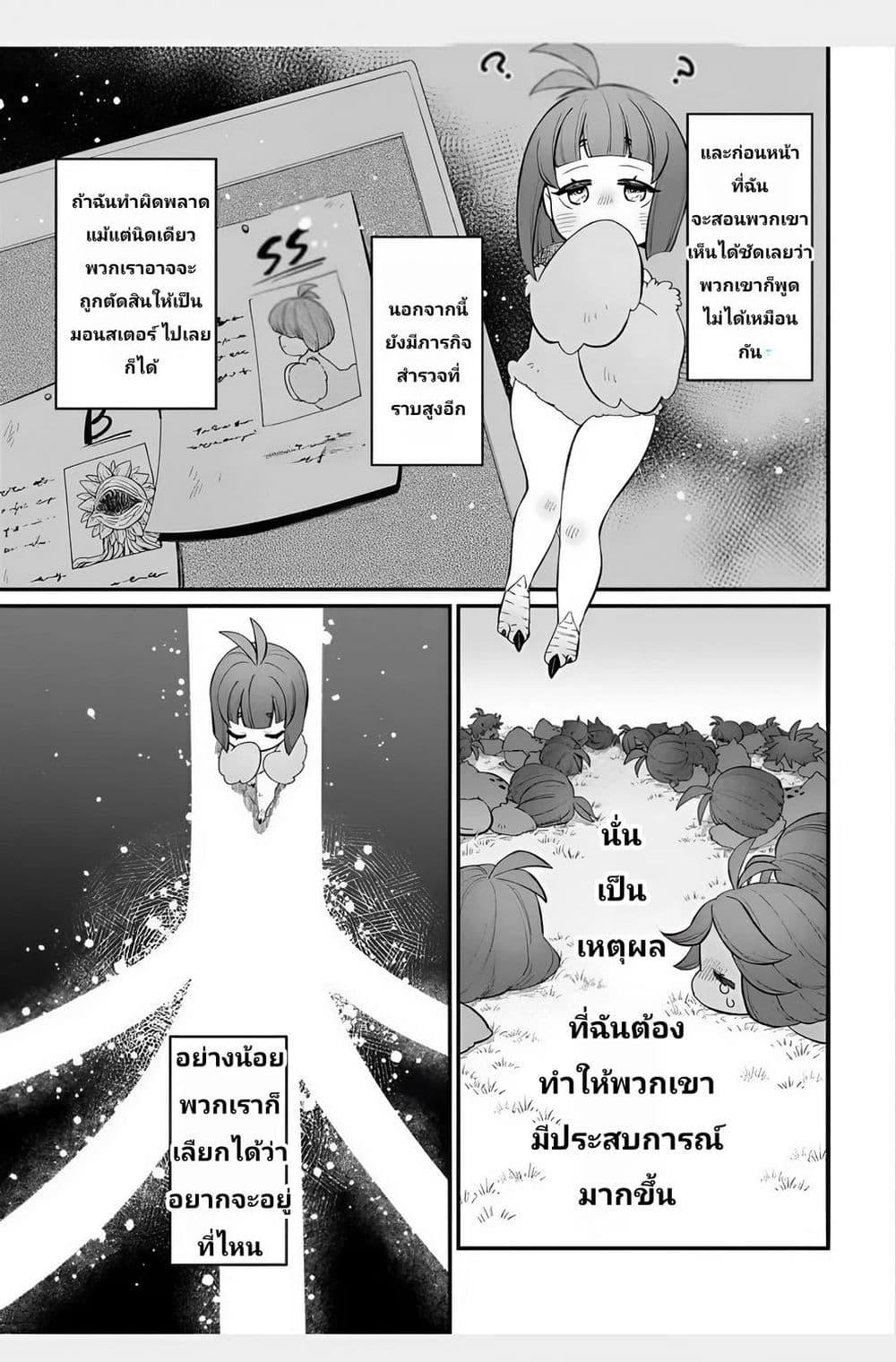 Manga-lc-com อ่านมังงะ อ่านการ์ตูน ออนไลน์ ฟรี The Ostrich Beastman’s Wild and Unrivaled Rampage I Became the Leader of the Stupidly Cute Strongest Race ตอนที่ 1 2 3 4 5 6 7 8 9 10 11 12 13 14 ฟรี ไม่มีโฆษณา Manga-lc - อ่าน มังงะ อ่าน การ์ตูน ออนไลน์ อ่านมังงะ ฟรี