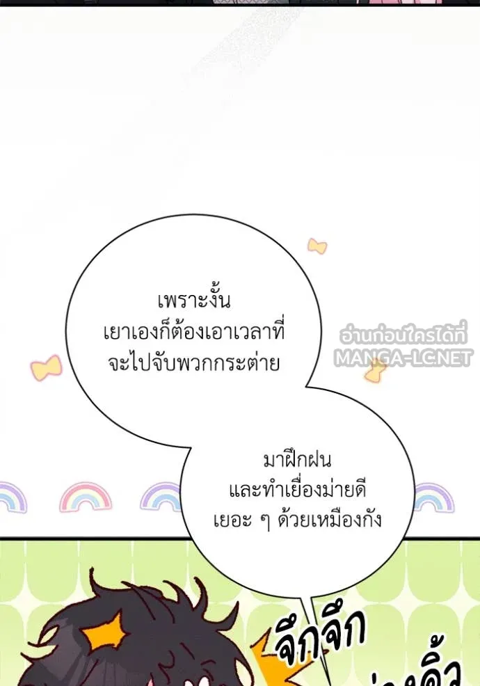 รักนะคะ ป๊ะป๋า ตอนที่ 22 รูปที่ 40