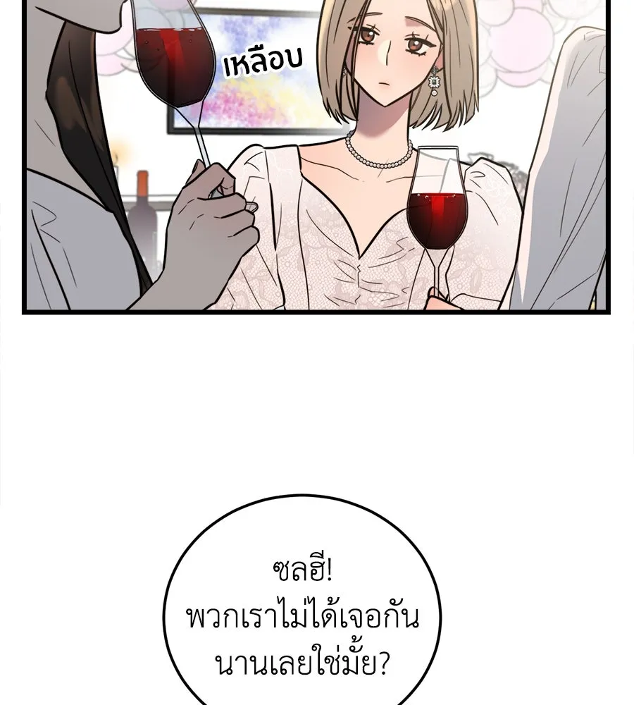 ปรารถนารักอันงดงาม ตอนที่ 1 รูปที่ 31