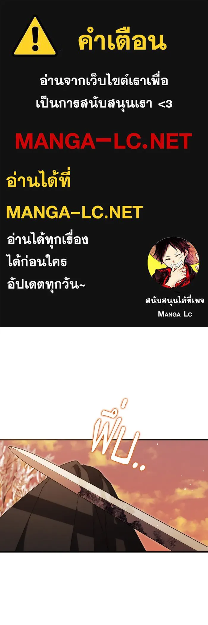 แกล้งตายให้หายแค้น ตอนที่ 10 รูปที่ 1