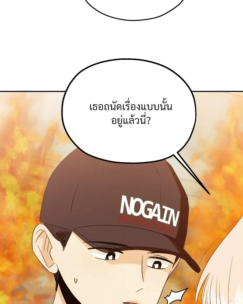Pyramid Game เกมพีระมิด ตอนที่ 97 รูปที่ 67