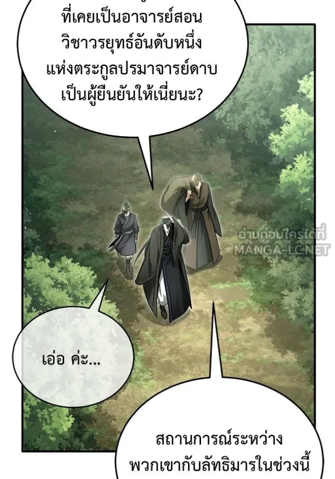 Regressor’s Life Aft ตอนที่ 65 รูปที่ 107