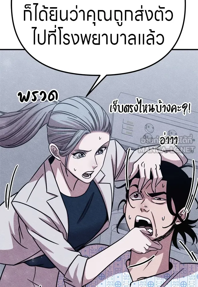 Zombie X Slasher ตอนที่ 19 รูปที่ 129