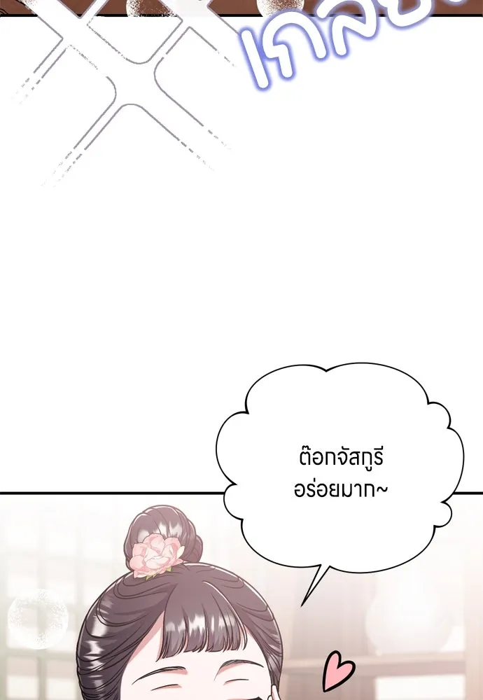 ข้าเนี่ยนะเป็นพระสนม ตอนที่ 8 อยู่ในวังต้องร่ายบทกวีอย่างสง่า รูปที่ 152