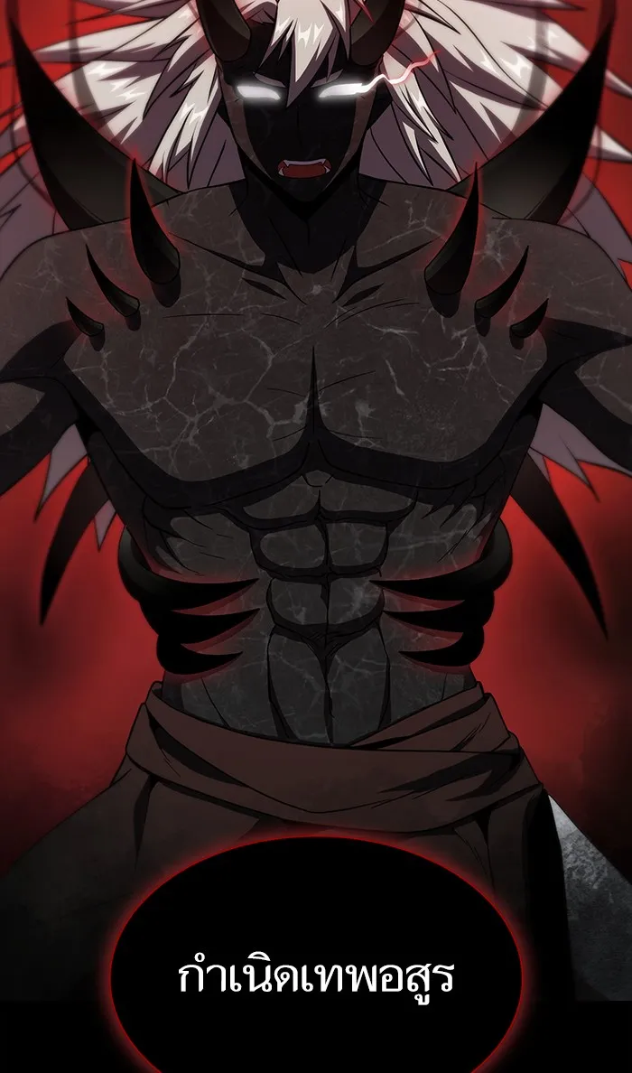 ผู้เล่นขั้นเทพแห่งหอคอยฝึกสอน ตอนที่ 60 รูปที่ 4