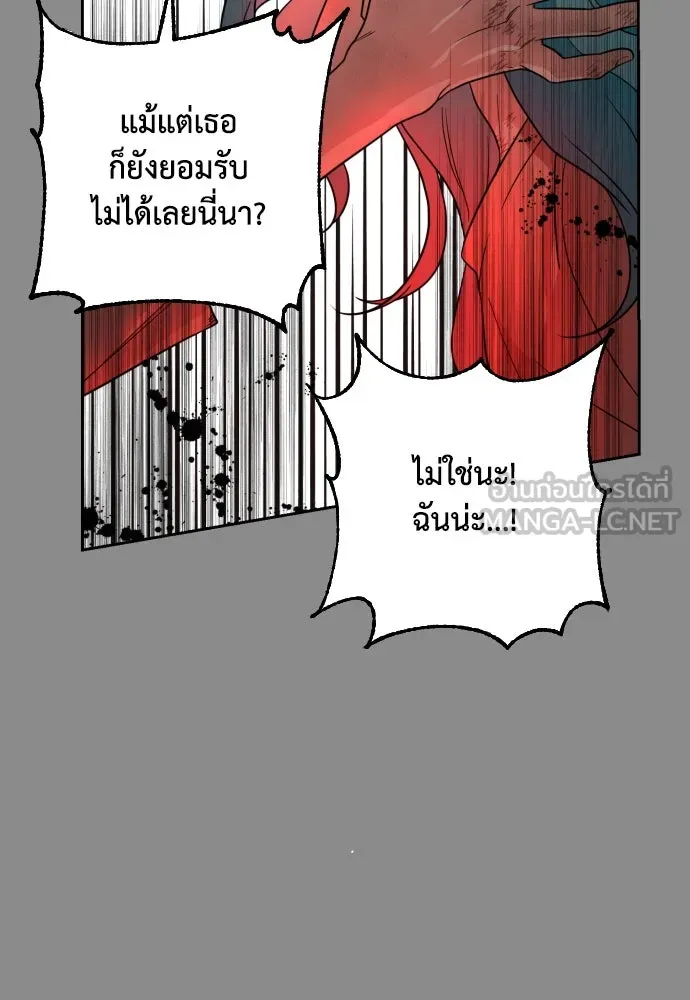 เลดี้มินต์ ตอนที่ 8 รูปที่ 81