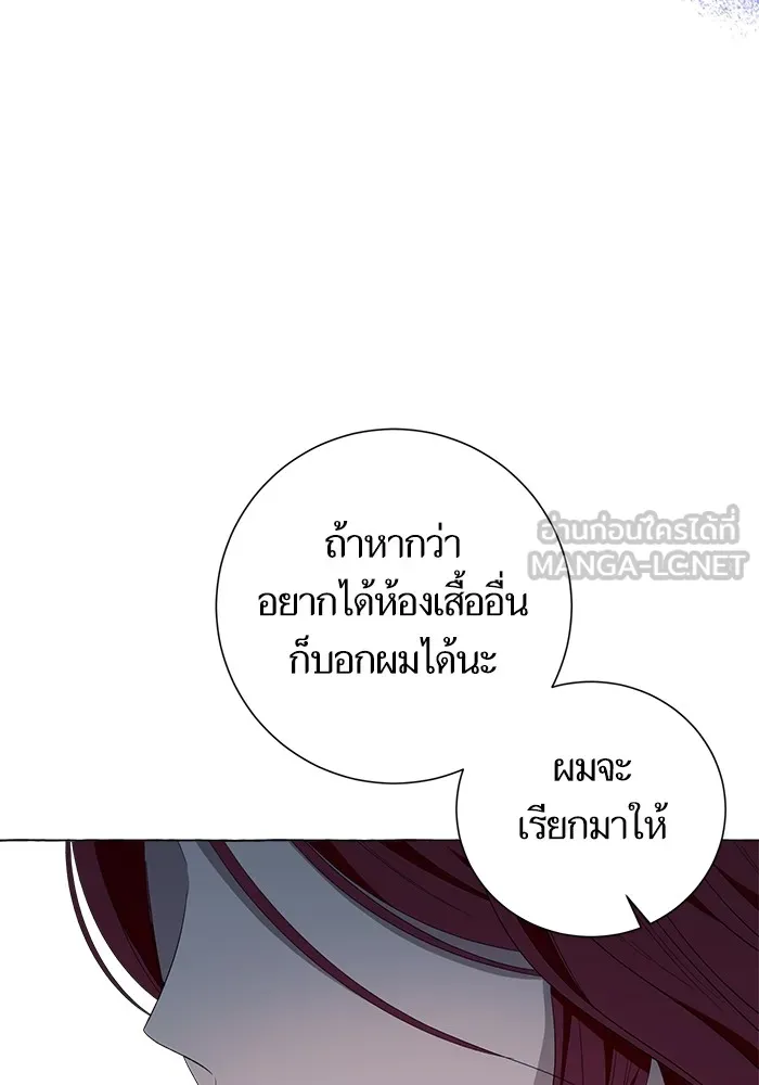 นึกว่าเป็นอิเซไคธรรมดา ตอนที่ 11 รูปที่ 87